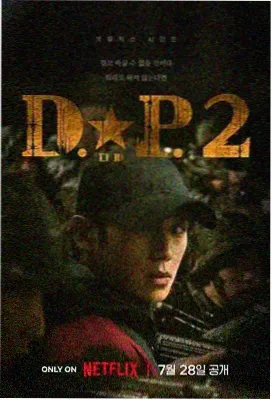 最后生还者2